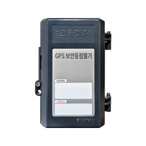 GPS 보안등 자동 점멸기 GPSB 시리즈