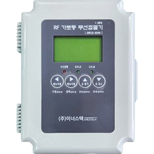 GPS/RF 가로등 자동 점멸기 GRCG-300N 시리즈