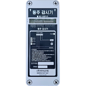 가로등 등주 감시기 NLC-200P 시리즈